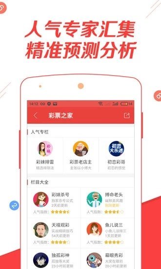 澳门马会免费资料大全，探索与解析澳门马会免费资料大全司机轮转有规律的生肖