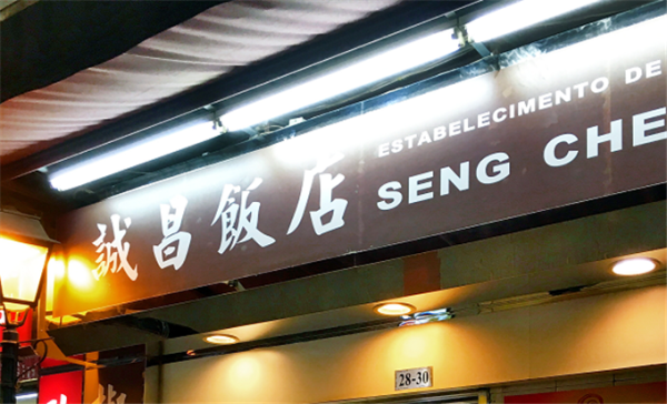 澳门今晚必中一肖一特，探索幸运之城的秘密2023澳门今晚中必一肖一中特最快更新