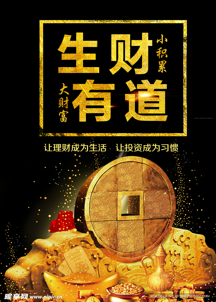 生财有道黑白图库，探索财富之路的秘籍与智慧生财有道黑白图库印刷