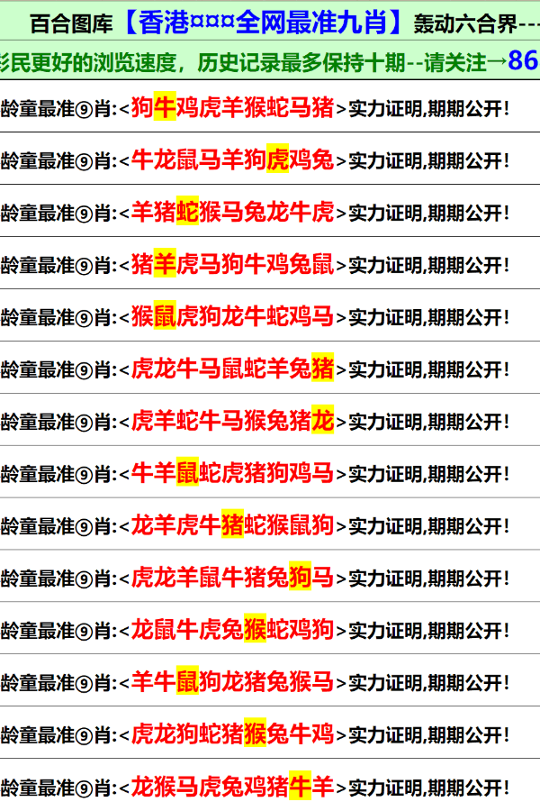 香港全年资料免费大全，探索与发现香港全年资料免费大全五行