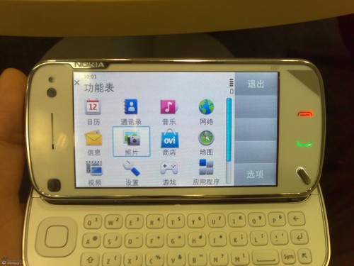N97手机软件，探索与体验n72手机软件