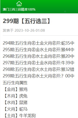 精准预测三肖三期内的内容奥秘揭秘精准三肖三期内必中的内容是什么