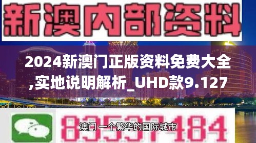 澳门新资料免费公开，探索未来的机遇与挑战（2024年展望）2025年新澳正版资料查询方法