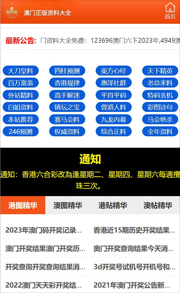 澳门三肖三码精准预测，揭秘100期秘密澳门三肖三码精准100期152期开奖结果