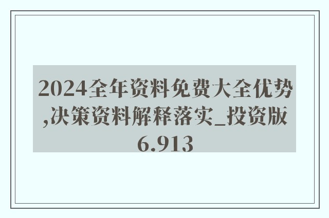 权威资料正版料查询