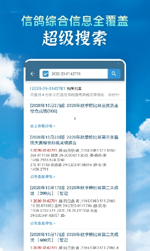 马会传真论坛免费资料公开，探索与分享的马术世界马会传真论坛app