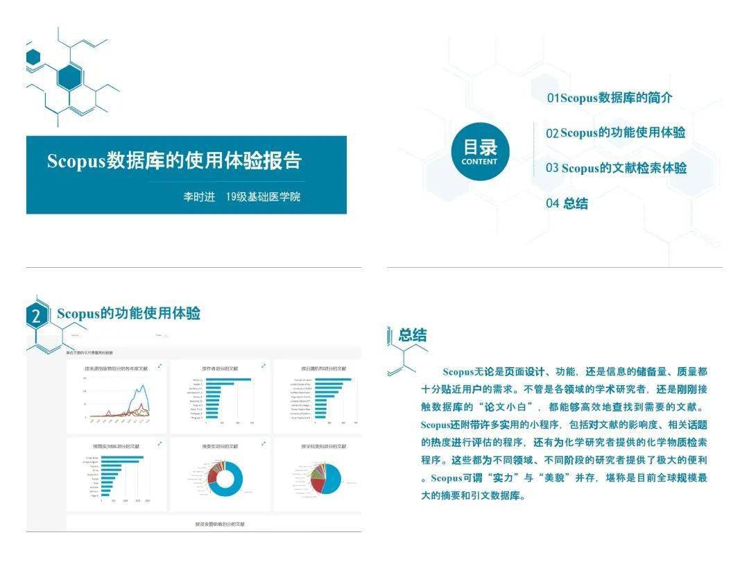 资源丰富助力个人成长与学术研究