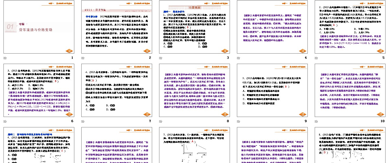 探索知识宝库/十点半网站