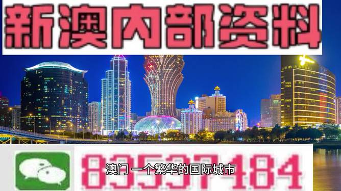 2024年澳门精准正版资料76期