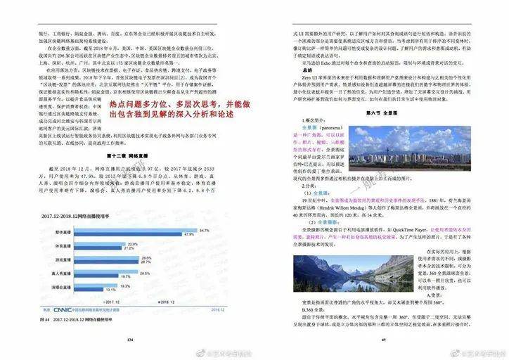 汕头六哥分享