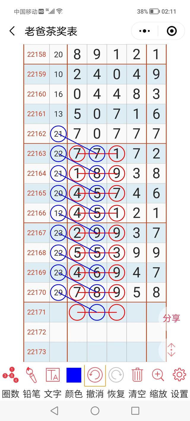 精选资料揭秘探索