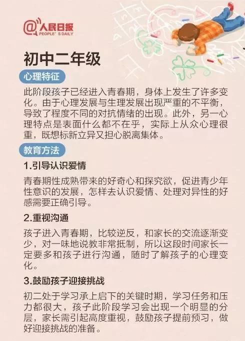 四肖期期中准，策略、技巧与心态四肖期期中准一