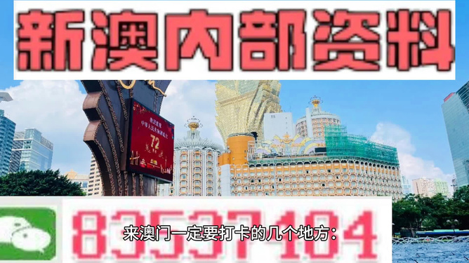 2024年新澳门免费资料揭秘