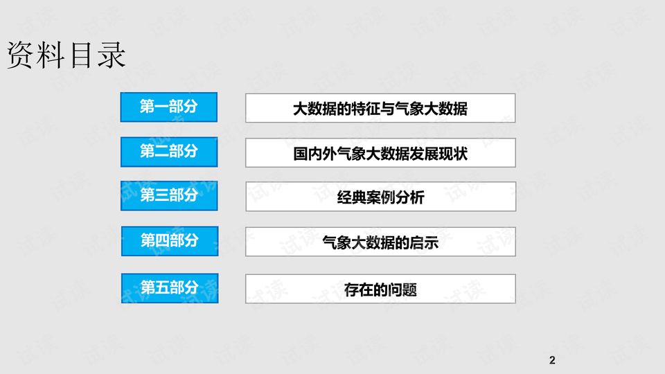 探索49码资料图库，数据资源的宝藏49码资料图库网
