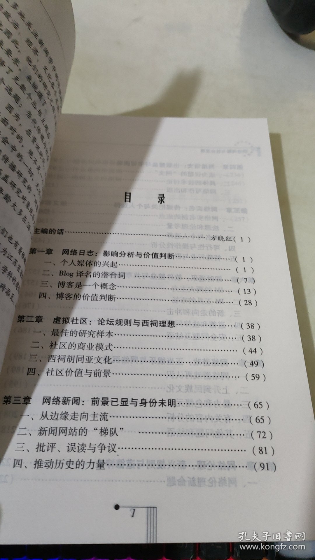 正版马会传真资料的重要性及其在现代社会中的应用正版马会传真资料+内部