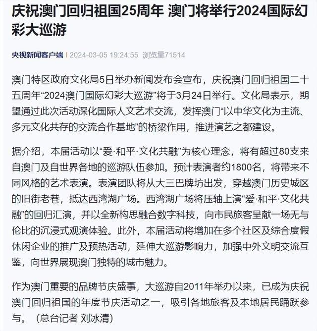 2024今晚澳门的独特魅力与历史回响2024今晚澳门开奖结果