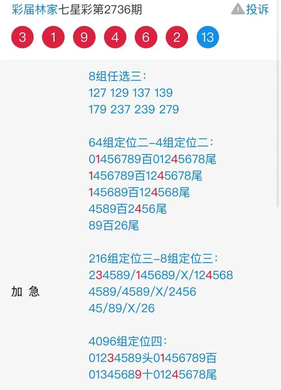 香港全港四肖八码精选资料解析香港四肖八码师网