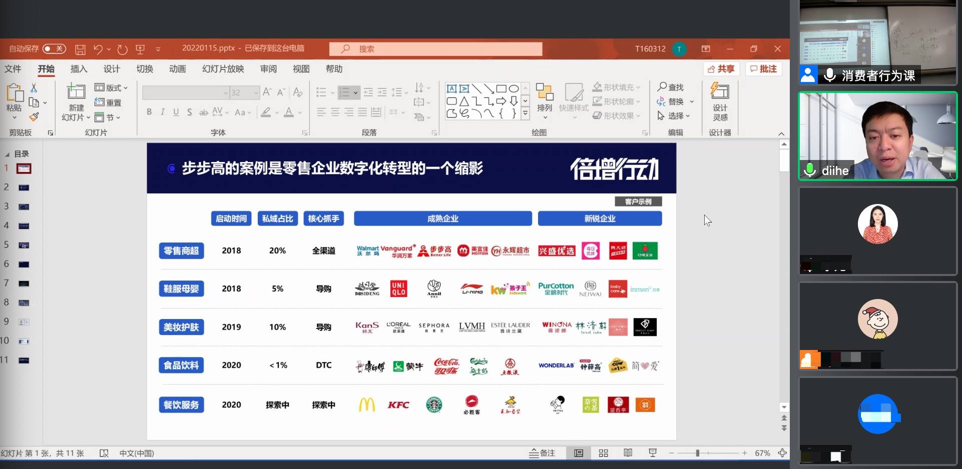 管家婆2024资料图片大全—洞悉行业趋势，助力企业管理创新2020年管家婆彩图大全