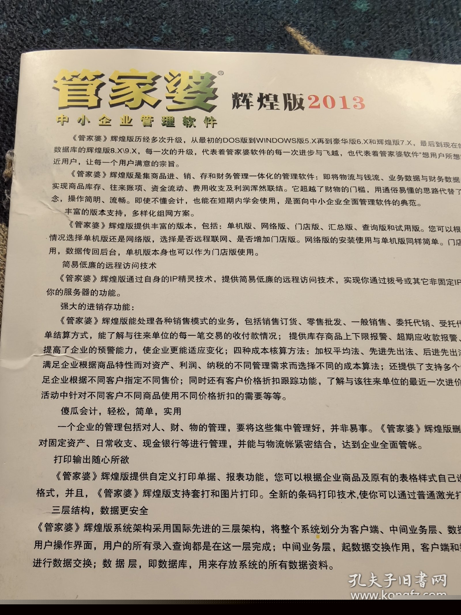 管家婆2024资料图片大全，探索与解析2020年管家婆图库