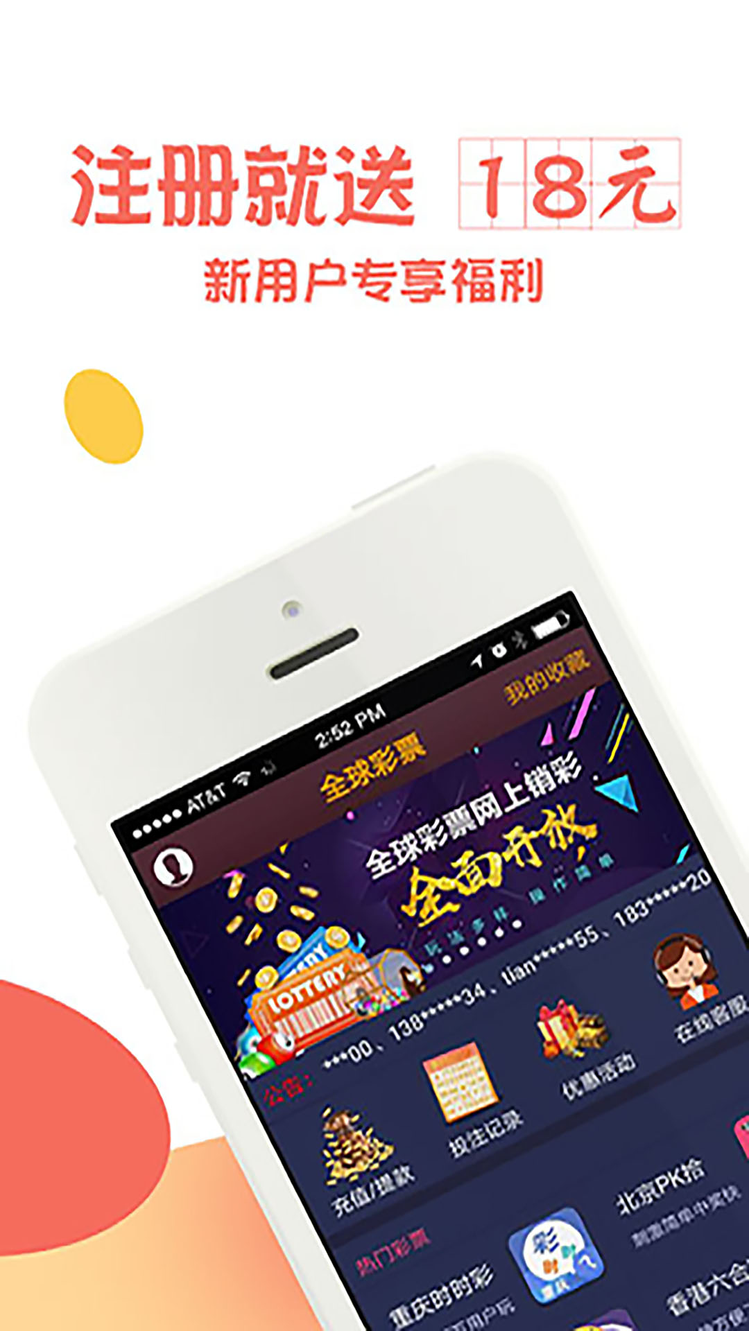新澳门开奖现场开奖直播软件，体验真实与便捷的彩票新世界新澳门开奖现场开奖直播软件官网