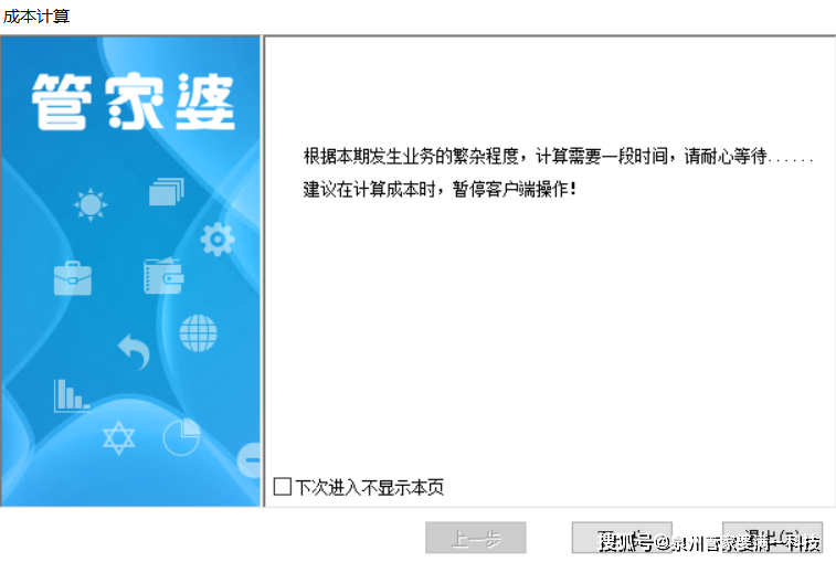 揭秘管家婆一肖一码取准确的奥秘