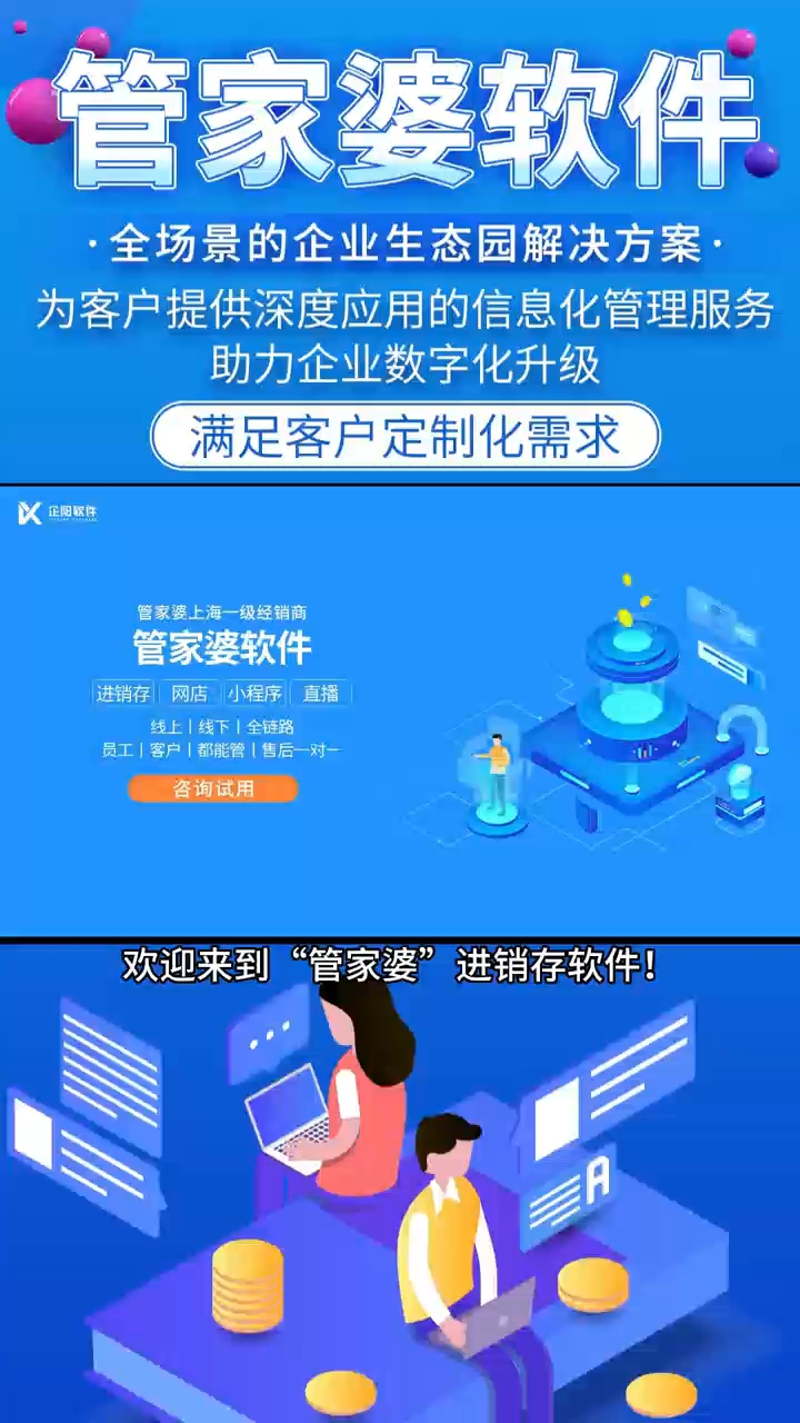 2023年正版管家婆最新版本全面解析2023年正版管家婆最新版本更新时间