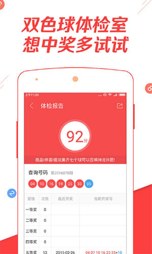 香港彩票4777777开奖记录的深度解析香港4777777开奖记录开奖号码