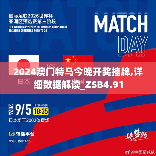 揭秘2021今晚特马，幸运与神秘的交织2021今晚出的特马20期