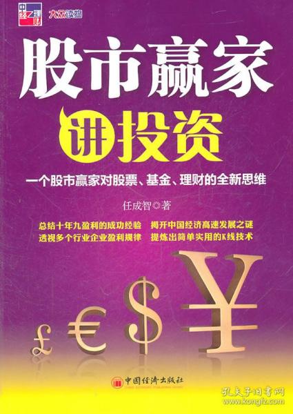 正版财富赢家网站，引领新时代的财富管理与投资新纪元正版财富赢家网站官网