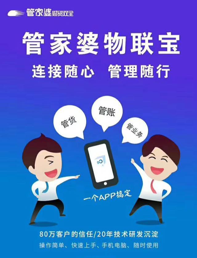 管家婆心水主论坛，解读管家婆的智慧与魅力管家婆心水论高手论坛