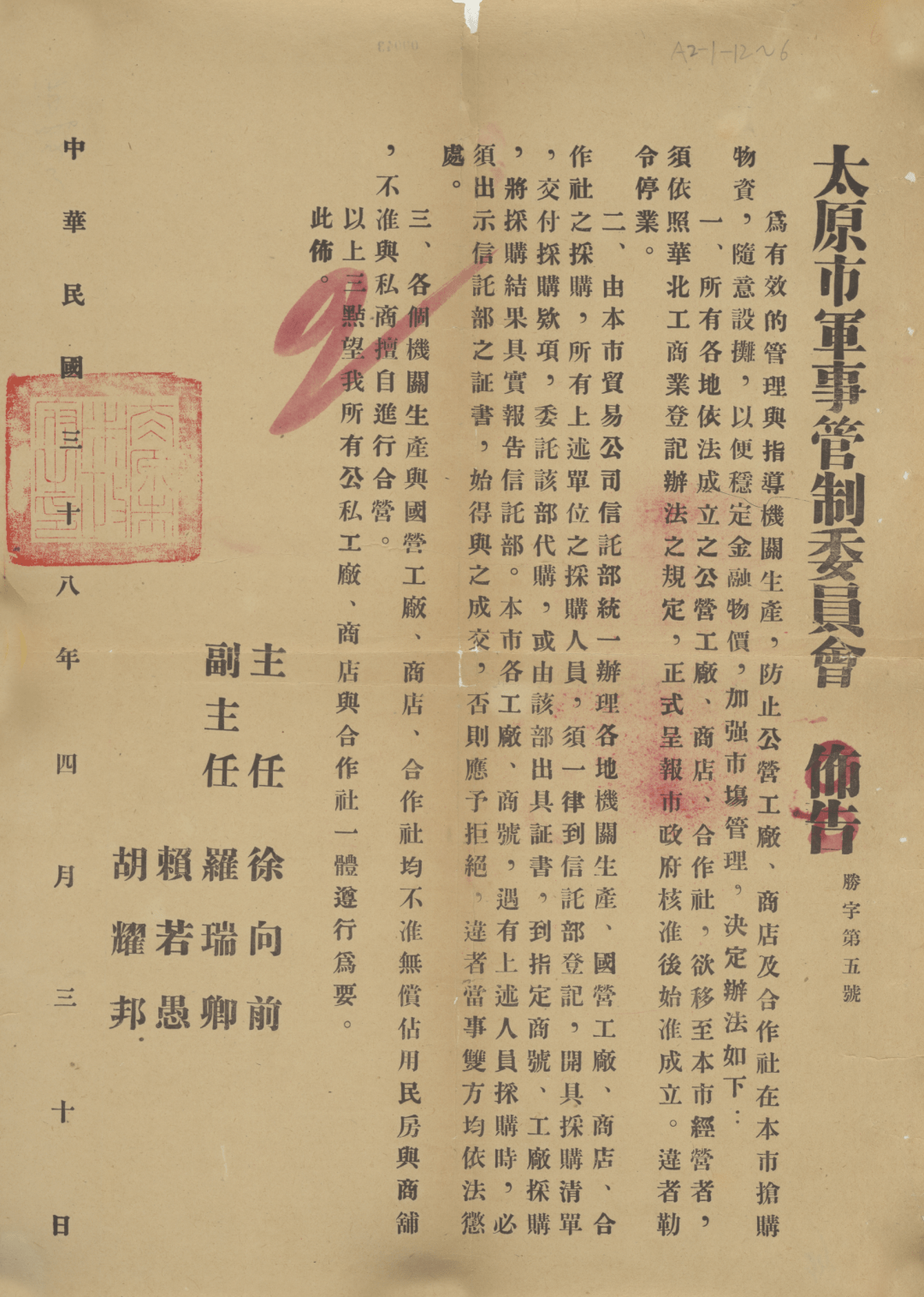 黄大仙救世网资料及其背后的信仰力量黄大仙救世网资料免费一枝一荣(合数)