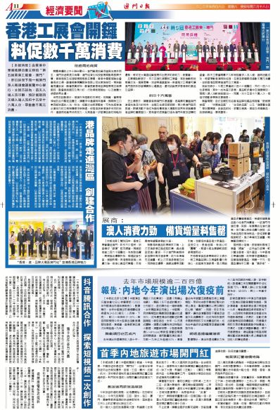揭秘澳门最准免费资料，探索2023年预测与策略的新篇章2023澳门最准免费资料2023年4.13