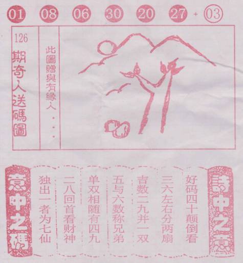 二四六天天好彩，生活的美好旋律与无限可能