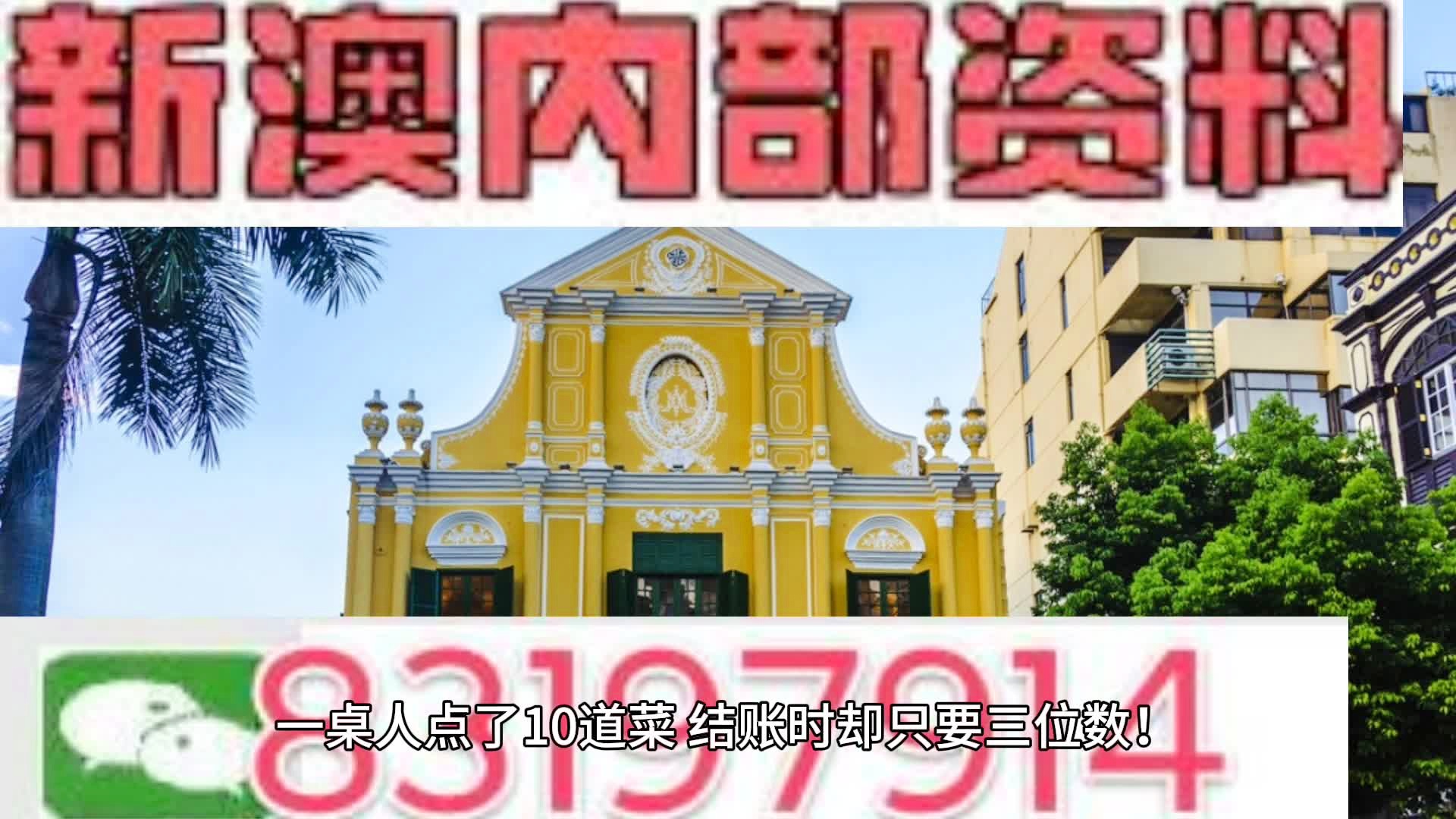 澳门正版资料，探索2023年的独特魅力与机遇2023澳门精准正版资料免费公开