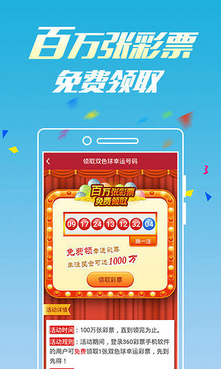 澳门六开彩正版资料网，探索彩票世界的门户