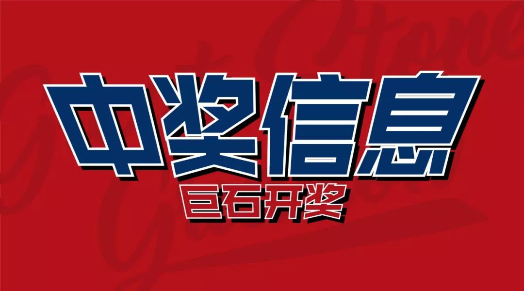 手机最快开奖现场直播