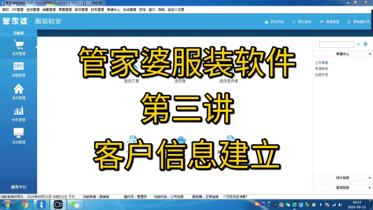 管家婆软件资料使用方法详解，免费资料的高效利用（2023版）2020年管家婆精选