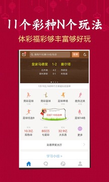 近15期开奖结果