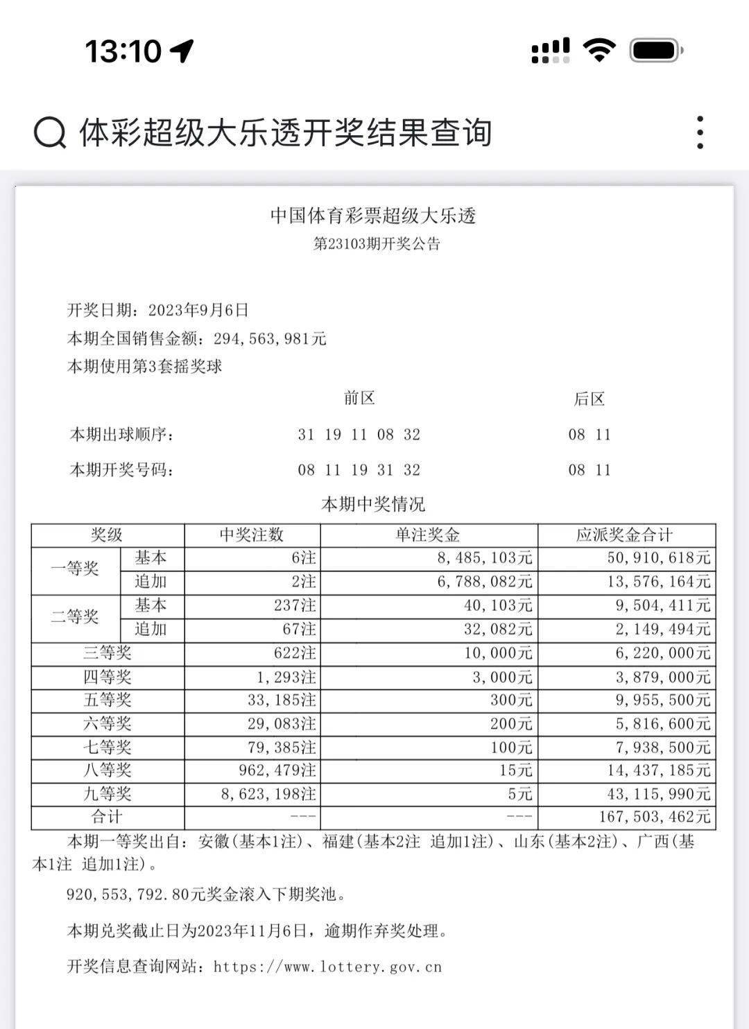 澳门六开彩开奖结果记录，历史与现状的探究2025年澳门今晚开奖号码