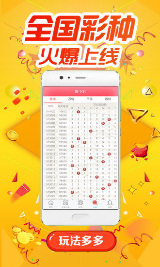 彩票行业最新动态与趋势
