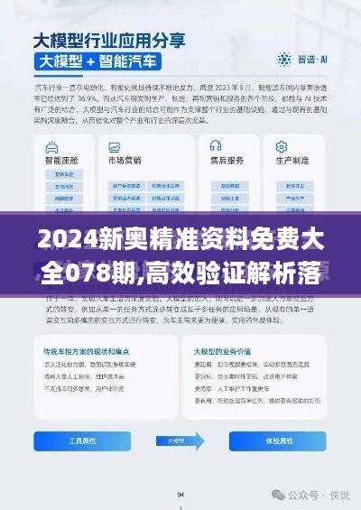 2024新奥正版资料免费提供的深度解析2025年正版资料免费大全