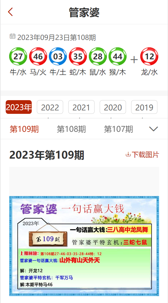 澳门正版大全2023年管家婆资料解析