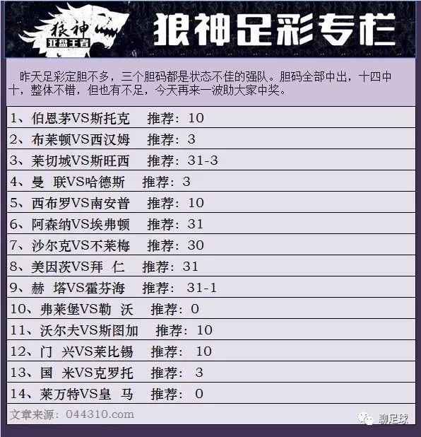 必中一码一肖