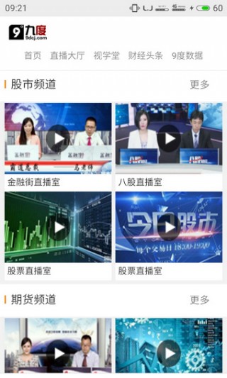 新澳门开奖现场开奖直播软件