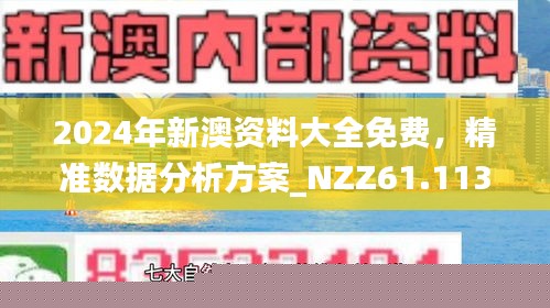 正版资料的重要性与价值