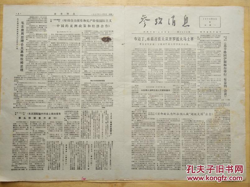 澳门传真