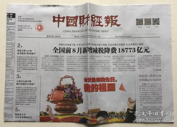 精准一肖一码