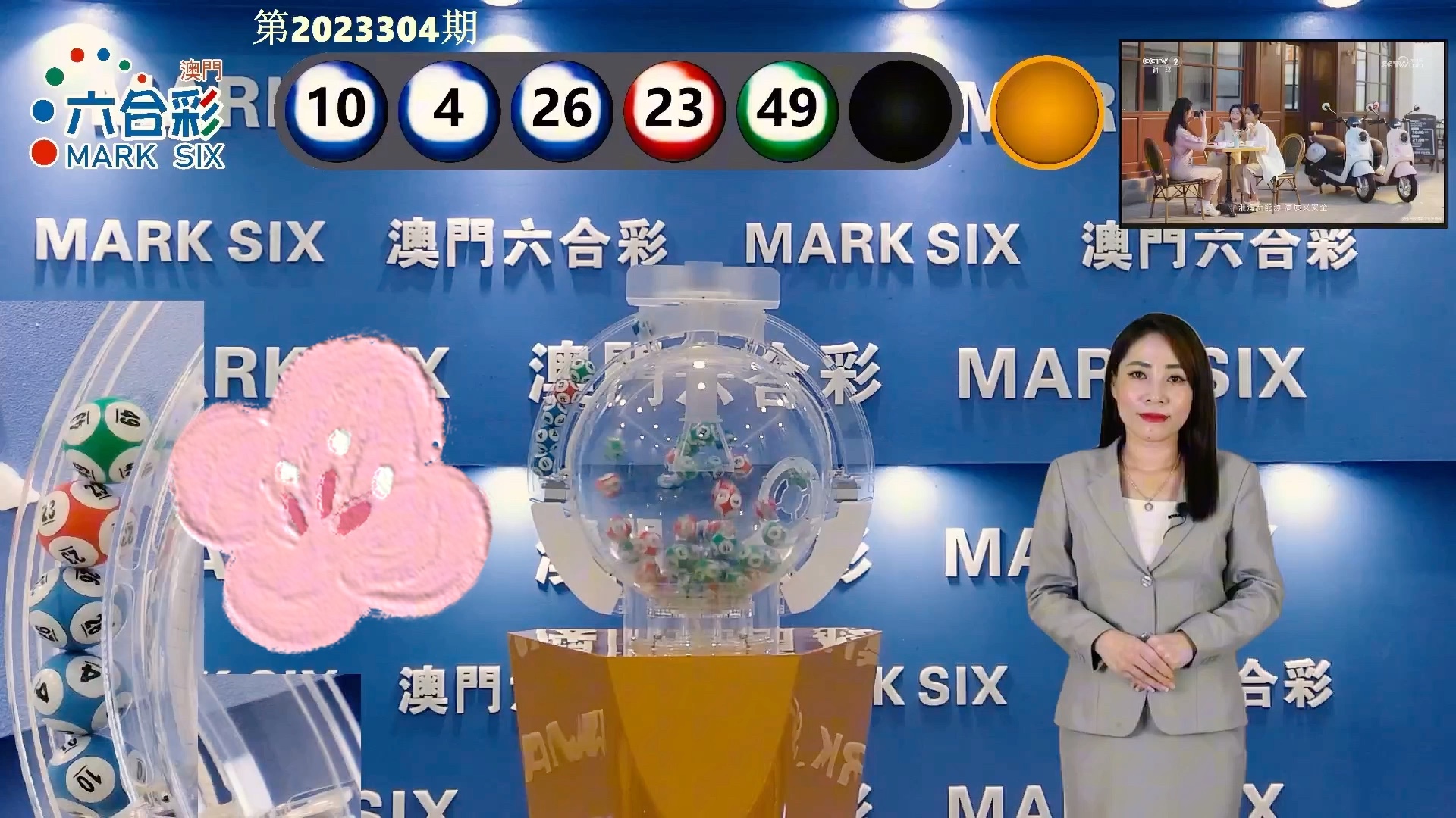 澳门新三期开奖号码探索与解析新澳门近30期开奖号码记录