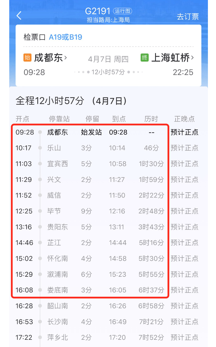 K192，探索未知领域的里程碑k192次列车途经站点时刻表