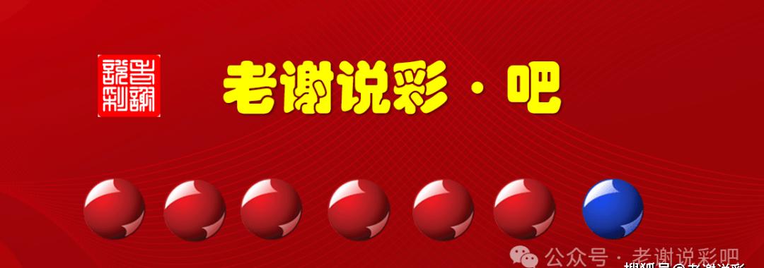 历史开奖记录